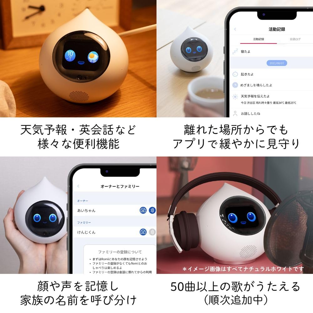 会話AIロボットロミィ　Lacatanモデル ナチュラルホワイト 会話AIロボットRomi（Lacatanモデル） – Romiストア
